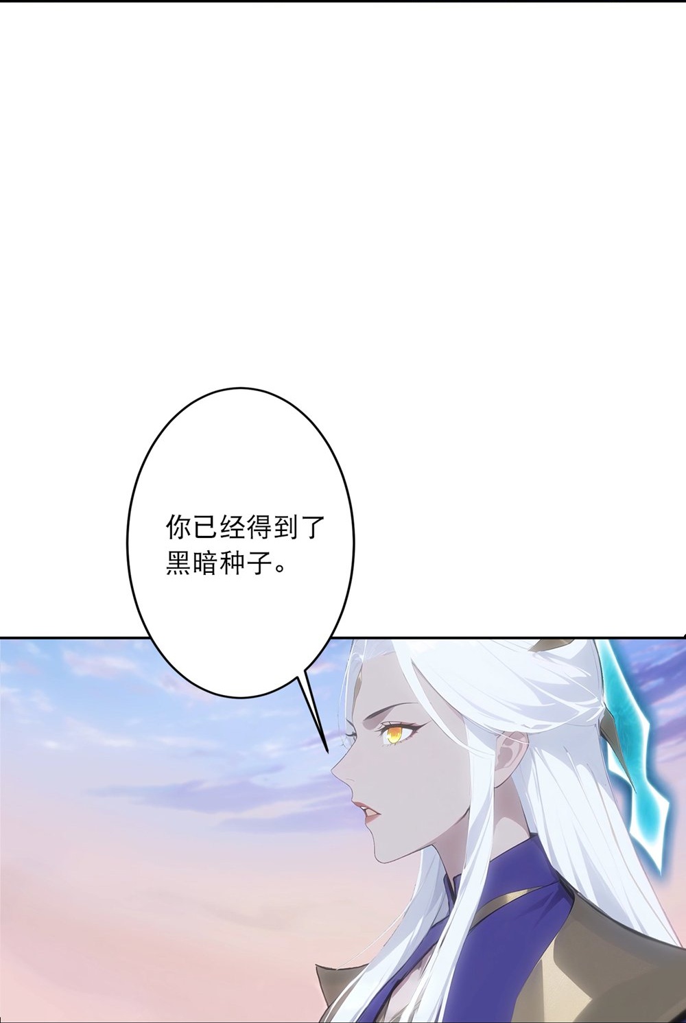 逆天邪神 - 第761话 光暗共存？！ - 第23张图