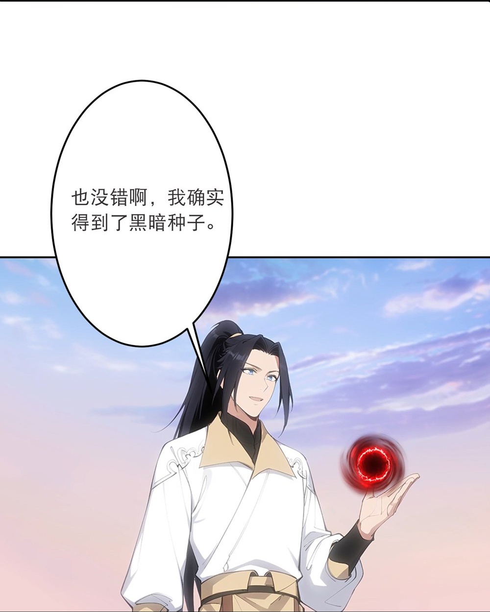 逆天邪神 - 第761话 光暗共存？！ - 第24张图