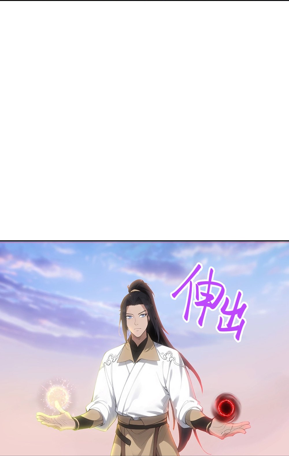 逆天邪神 - 第761话 光暗共存？！ - 第26张图