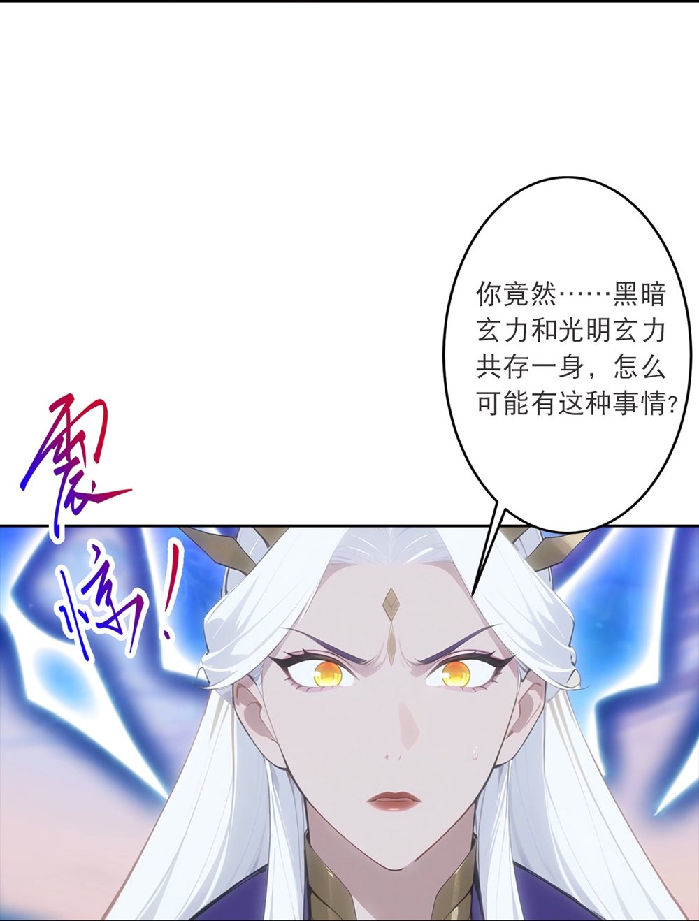 逆天邪神 - 第761话 光暗共存？！ - 第27张图