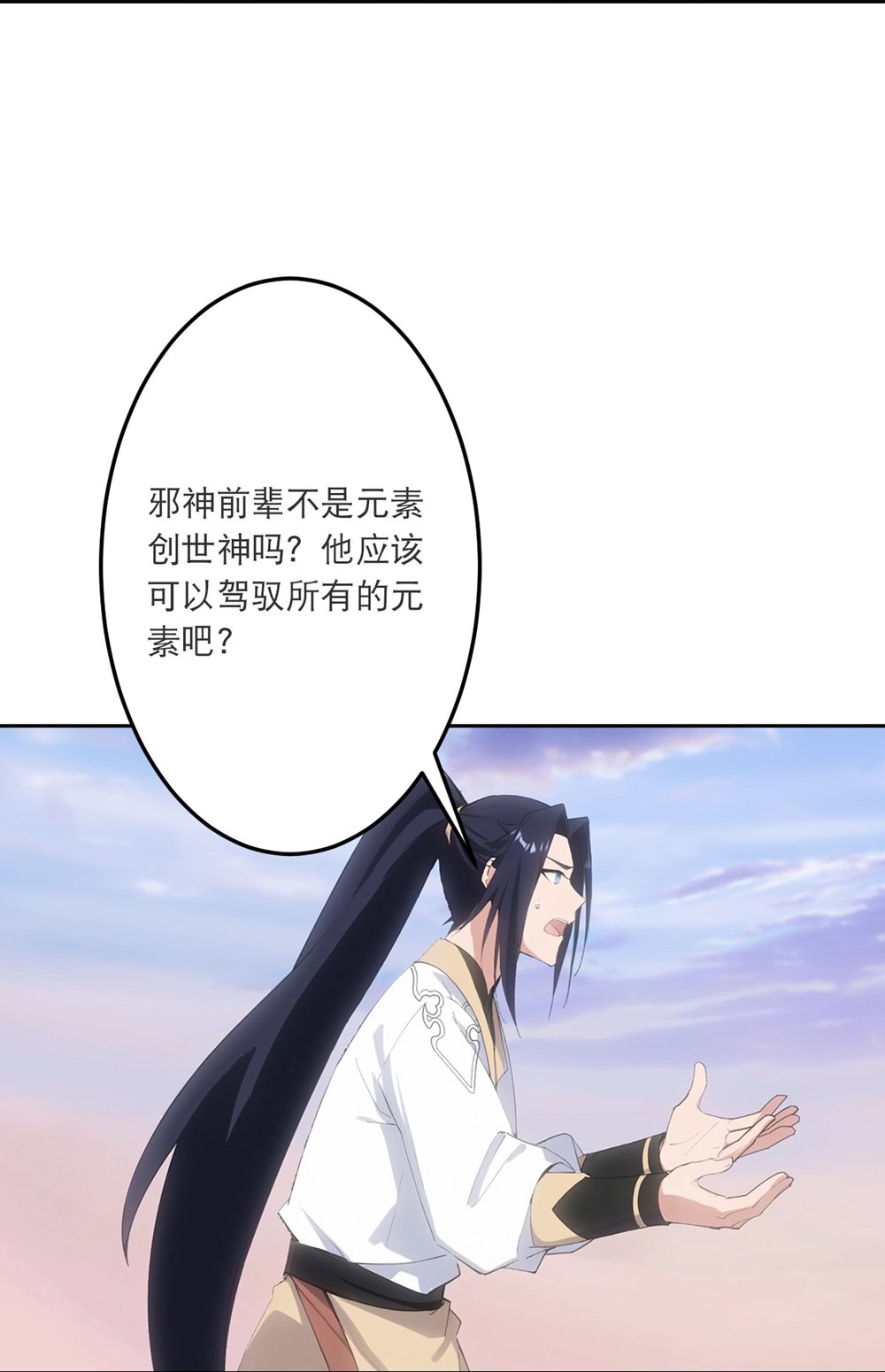 逆天邪神 - 第761话 光暗共存？！ - 第30张图