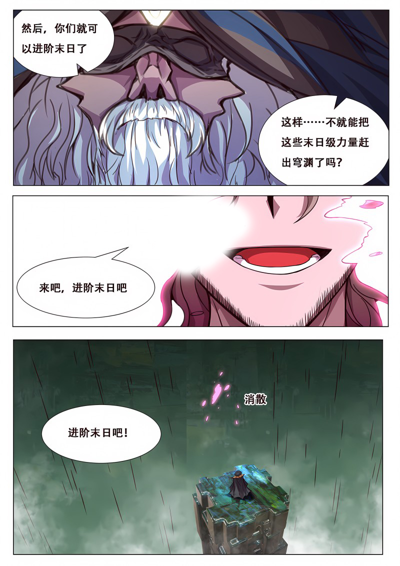 妹子与科学 - 第634话 送给穹渊的礼物 - 第13页