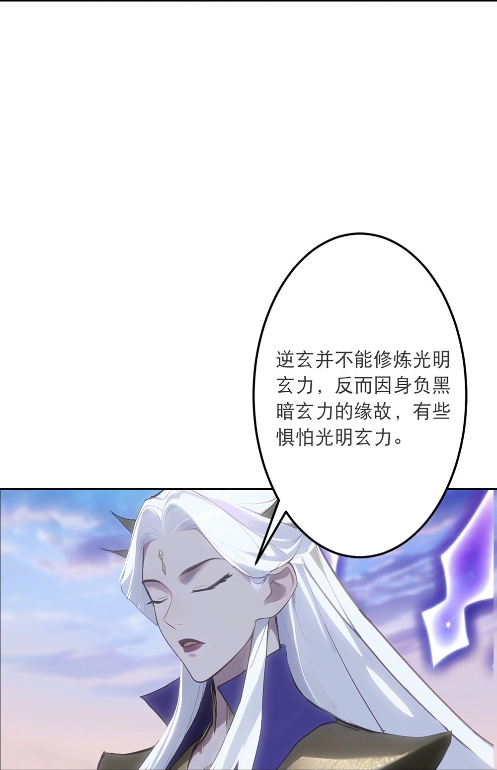 逆天邪神 - 第761话 光暗共存？！ - 第31张图