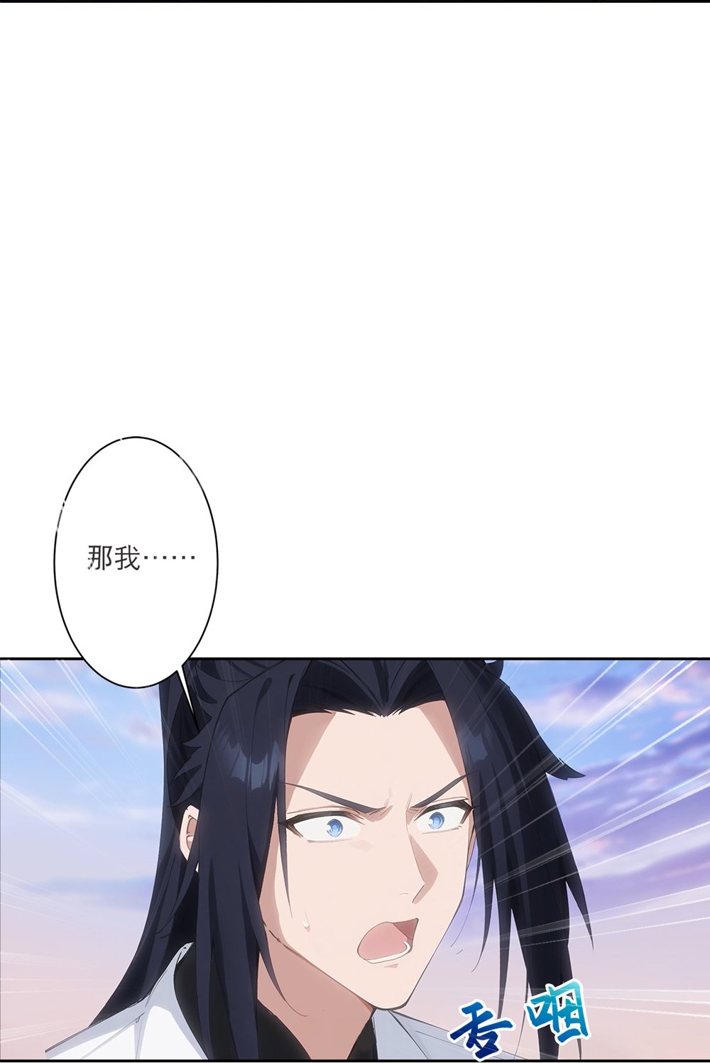 逆天邪神 - 第761话 光暗共存？！ - 第33张图