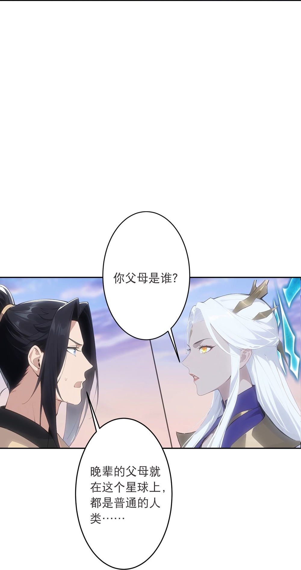 逆天邪神 - 第761话 光暗共存？！ - 第35张图