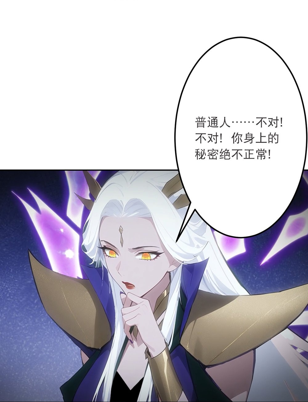 逆天邪神 - 第761话 光暗共存？！ - 第36张图