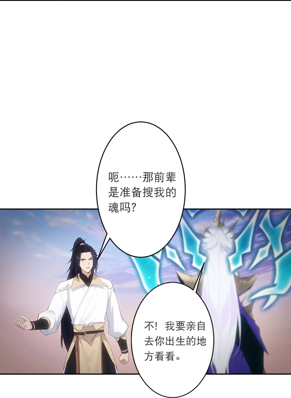 逆天邪神 - 第761话 光暗共存？！ - 第37张图