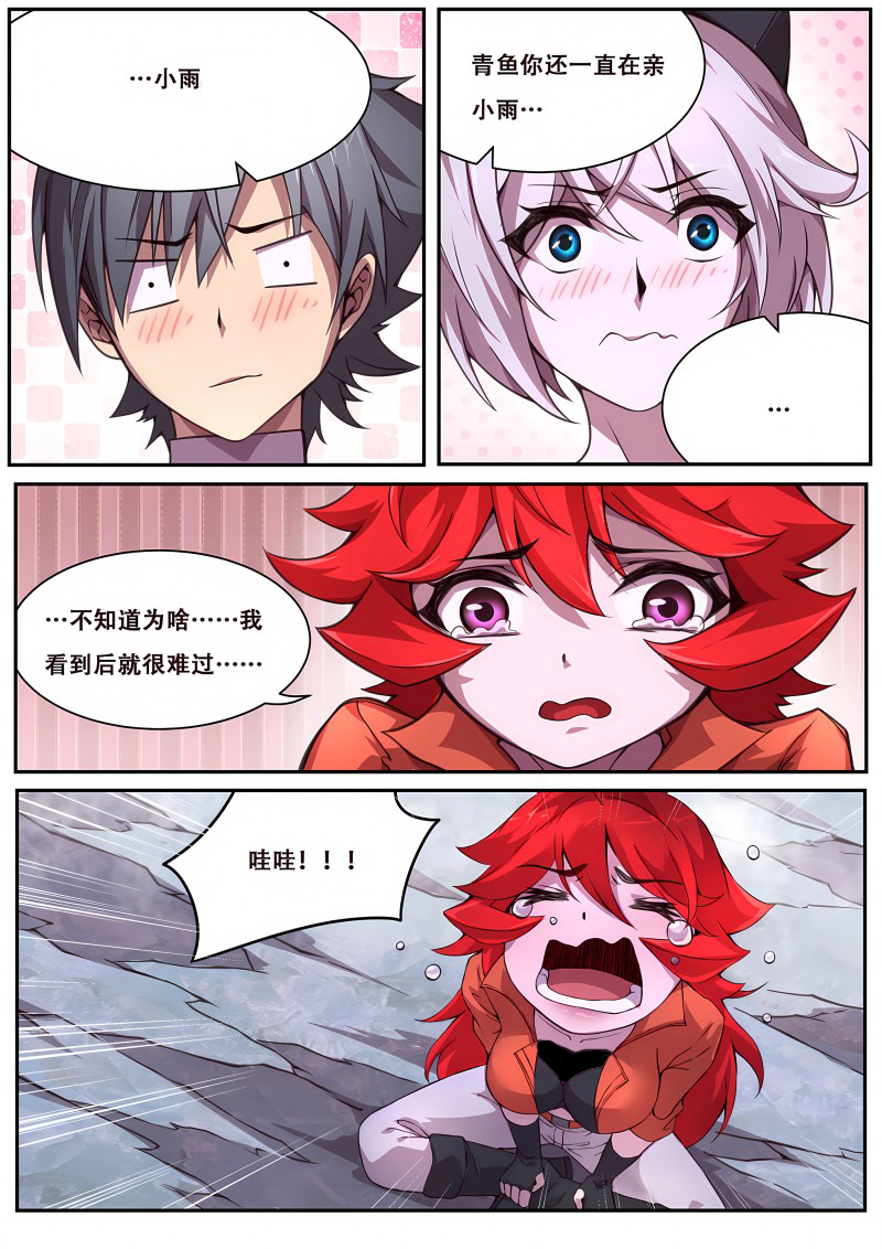 妹子与科学 - 第639话 不可能！ - 第13页