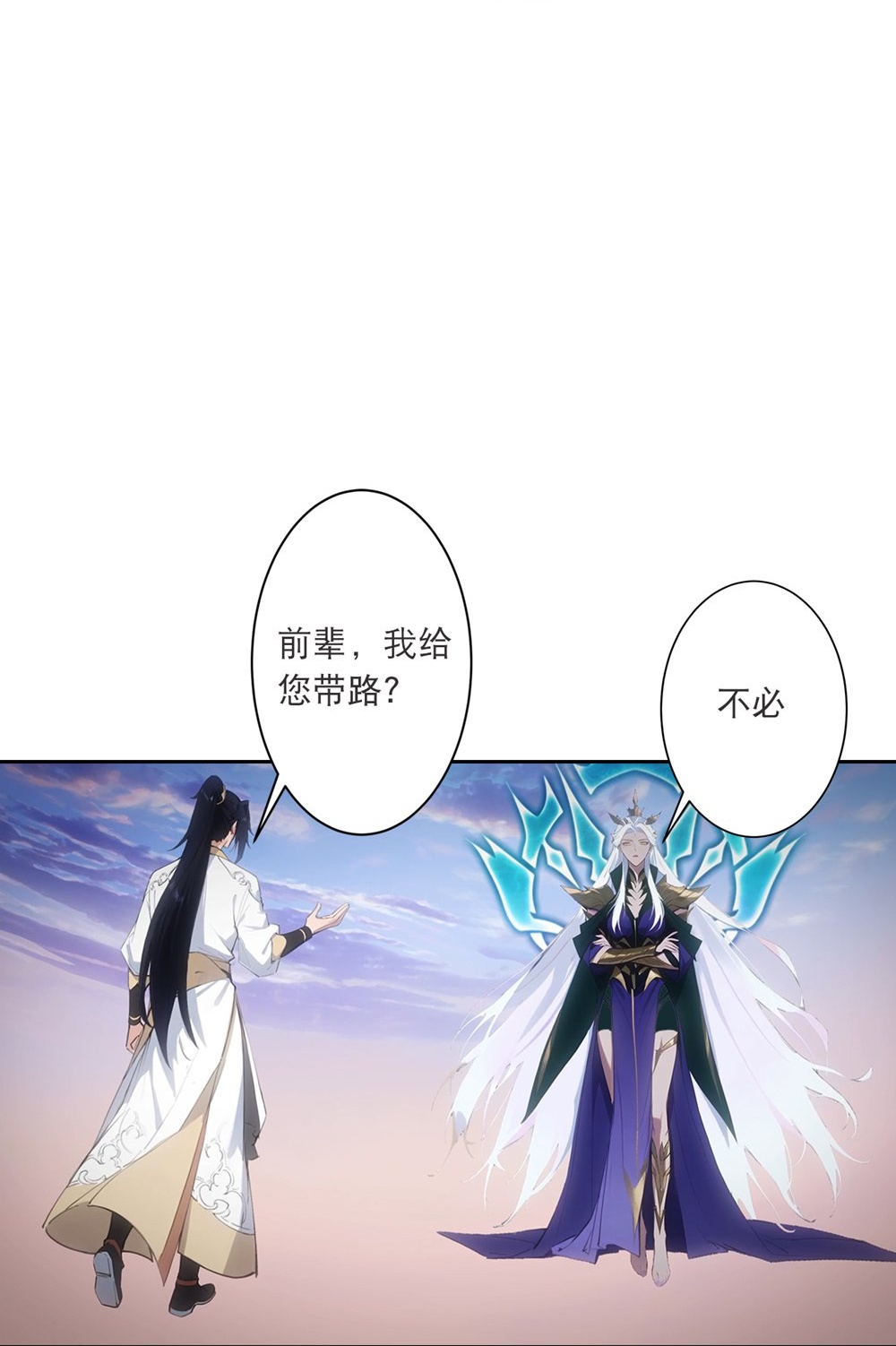 逆天邪神 - 第761话 光暗共存？！ - 第38张图