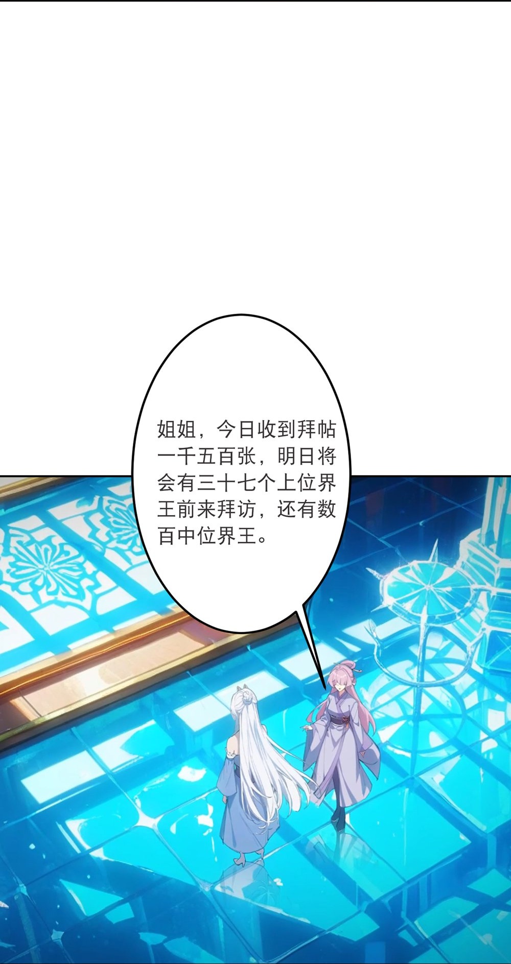 逆天邪神 - 第761话 光暗共存？！ - 第43张图