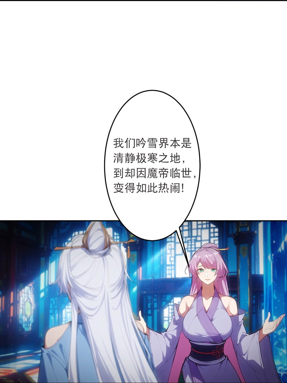 逆天邪神 - 第761话 光暗共存？！ - 第45张图