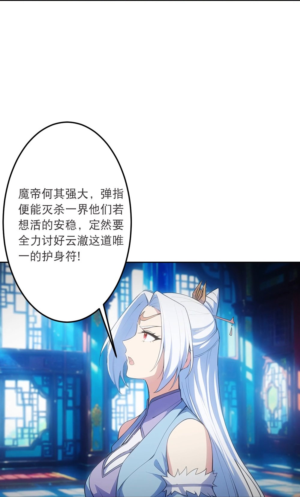 逆天邪神 - 第761话 光暗共存？！ - 第46张图