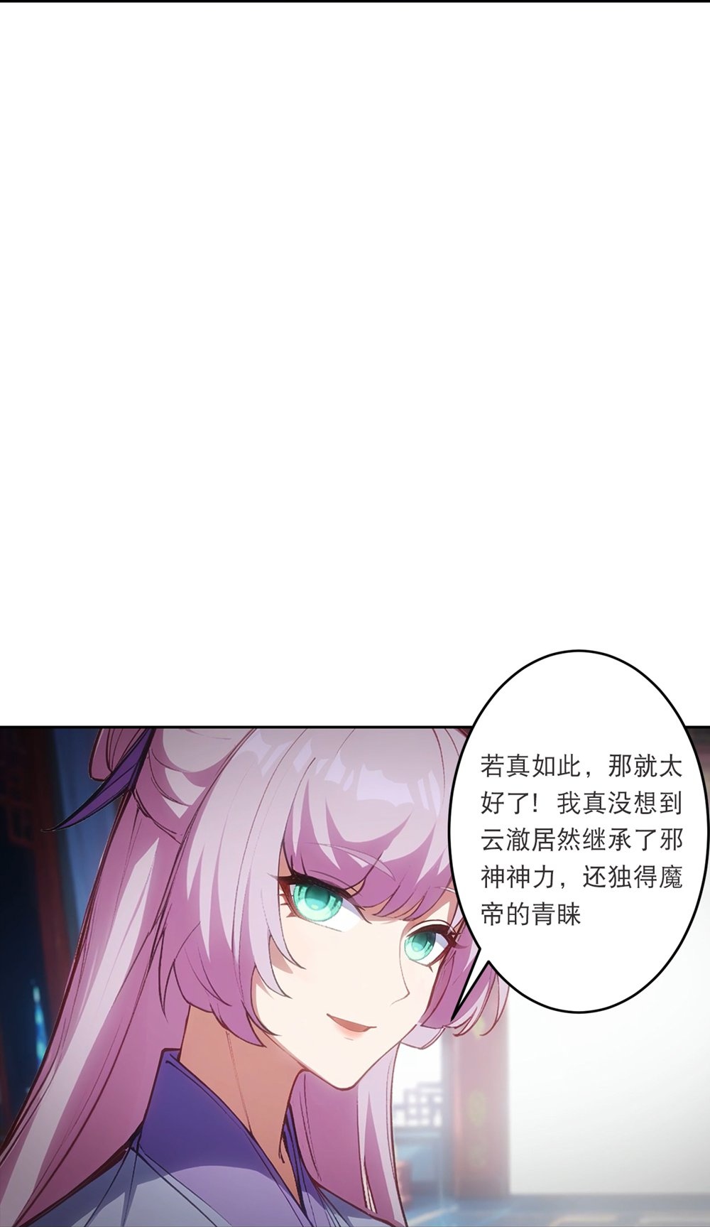 逆天邪神 - 第761话 光暗共存？！ - 第49张图