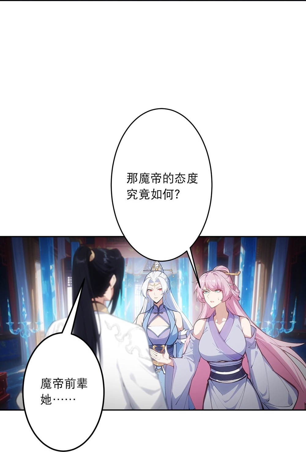 逆天邪神 - 第761话 光暗共存？！ - 第54张图