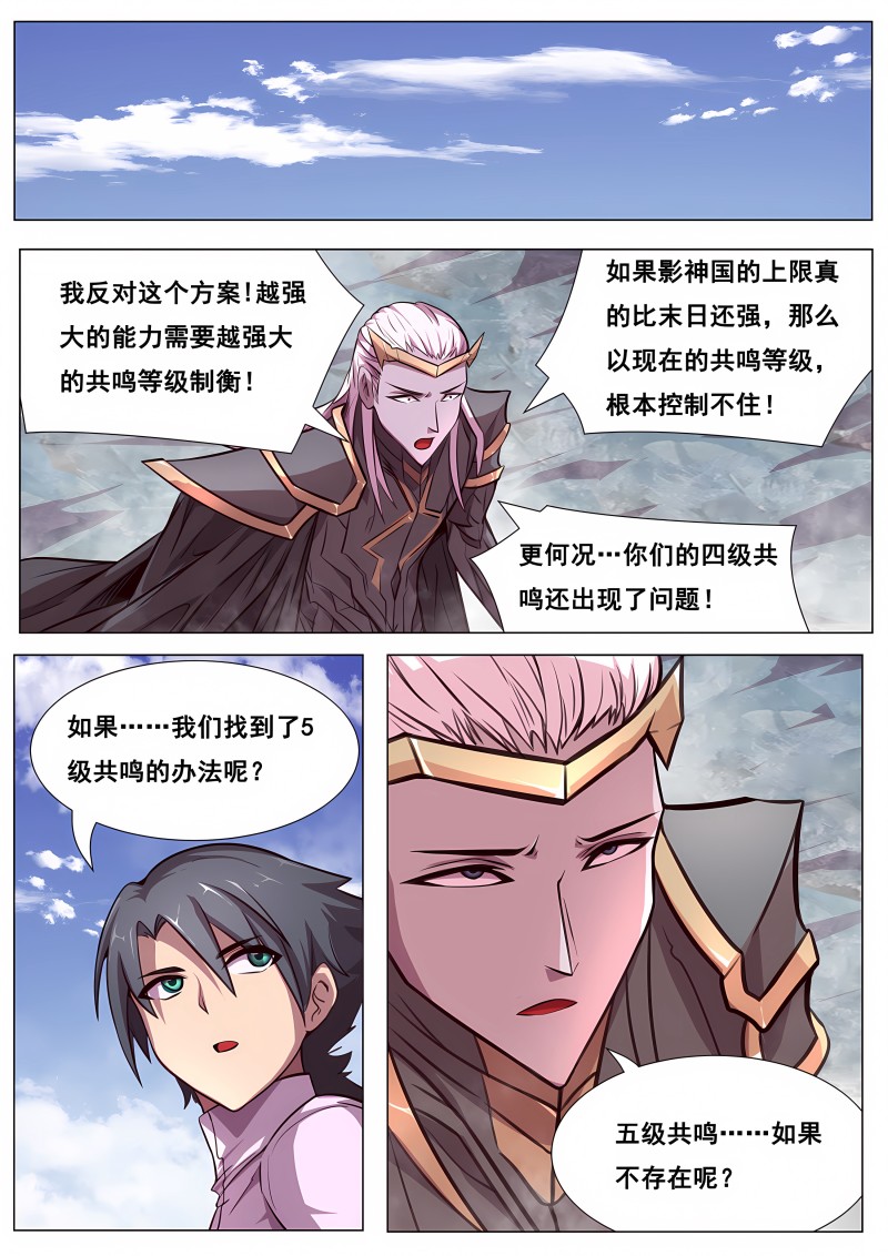 妹子与科学 - 第643话 我来帮帮你？ - 第1页