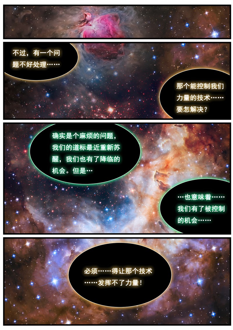 妹子与科学 - 第644话 经常用 - 第1页