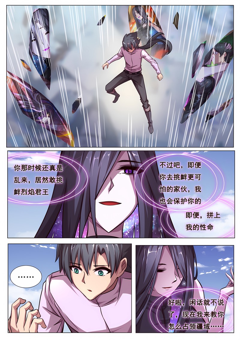 妹子与科学 - 第644话 经常用 - 第4页