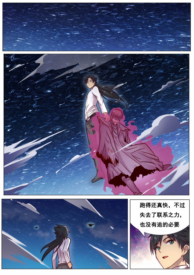 妹子与科学 - 第647话 帮你得到她 - 第1页