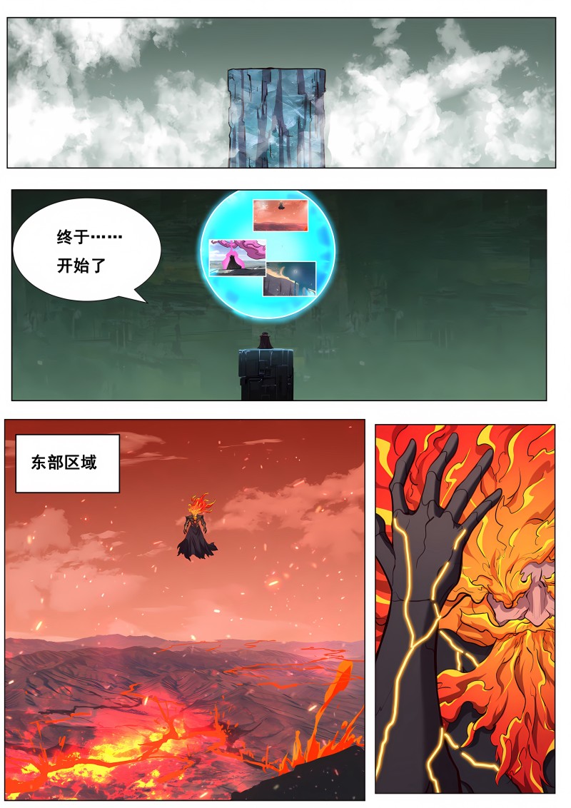 妹子与科学 - 第643话 我来帮帮你？ - 第8页