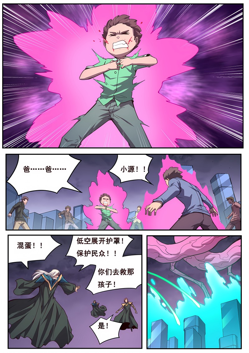 妹子与科学 - 第644话 经常用 - 第11页