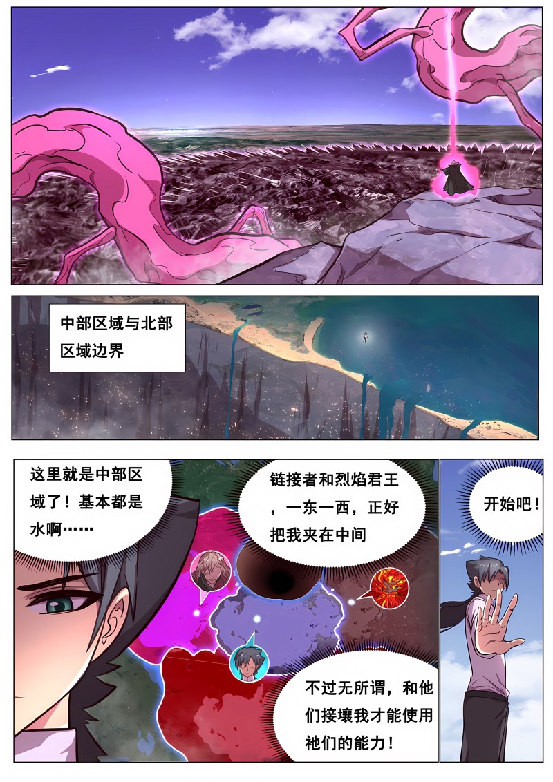 妹子与科学 - 第643话 我来帮帮你？ - 第10页