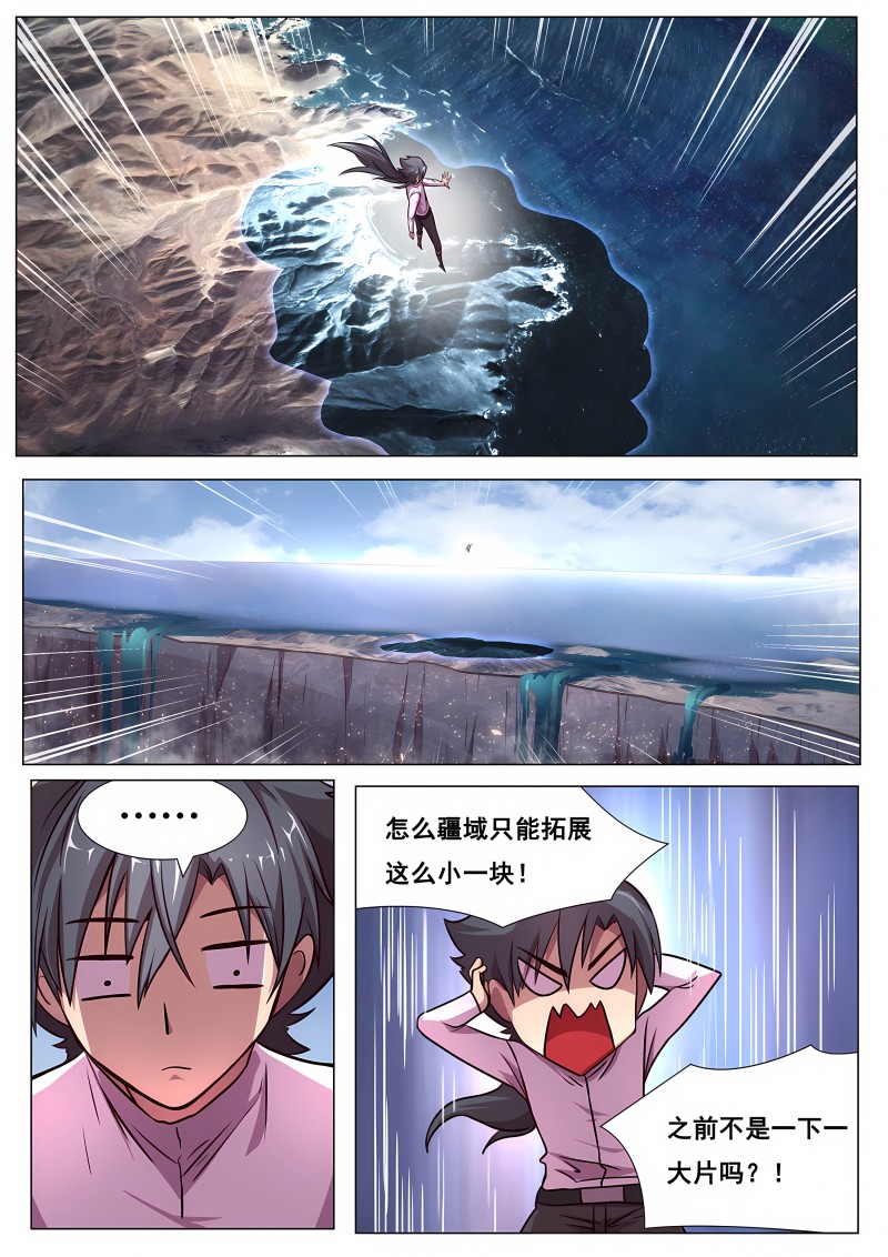 妹子与科学 - 第643话 我来帮帮你？ - 第11页