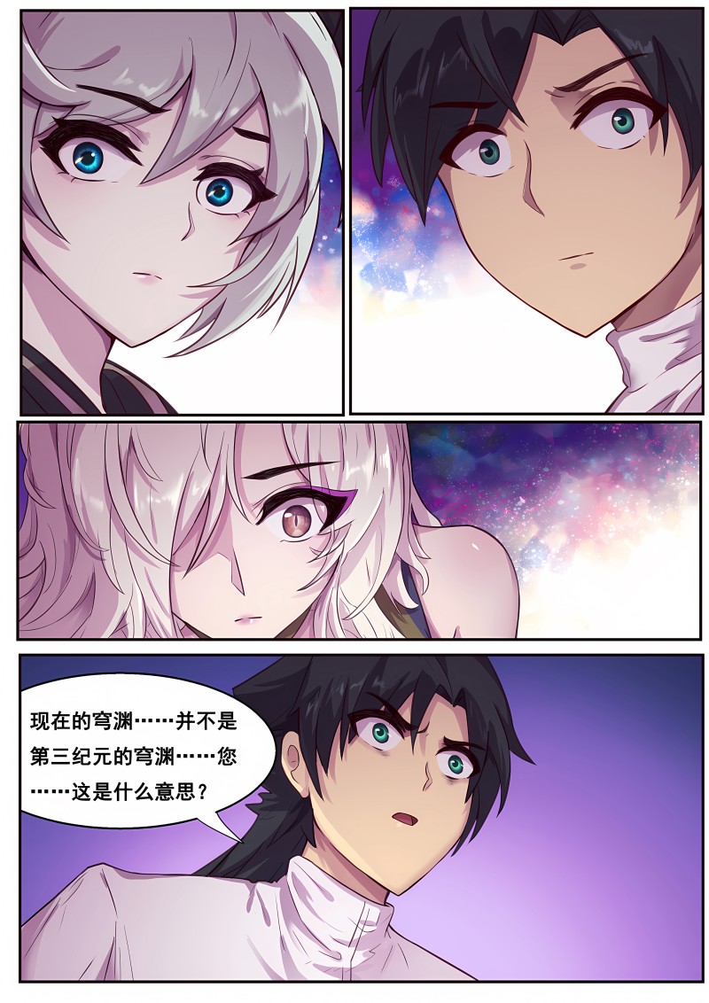 妹子与科学 - 第648话 陪我逛逛 - 第6页