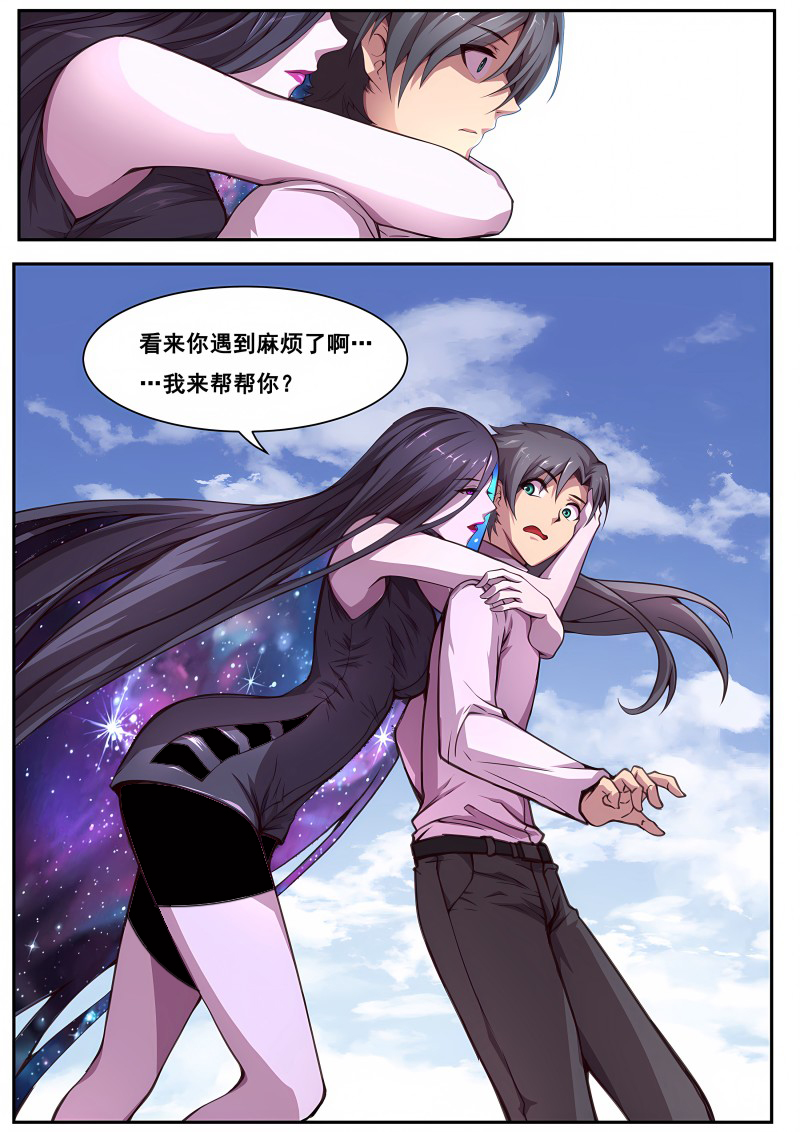 妹子与科学 - 第643话 我来帮帮你？ - 第12页