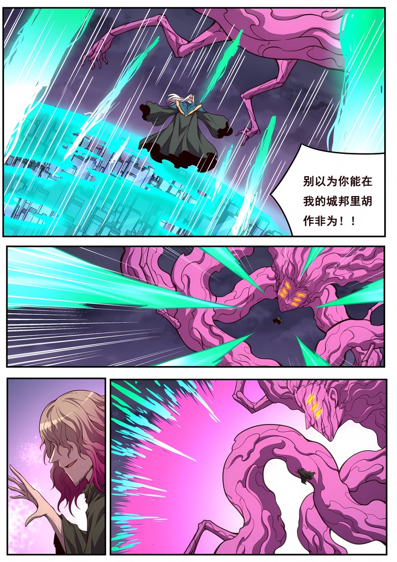 妹子与科学 - 第644话 经常用 - 第12页