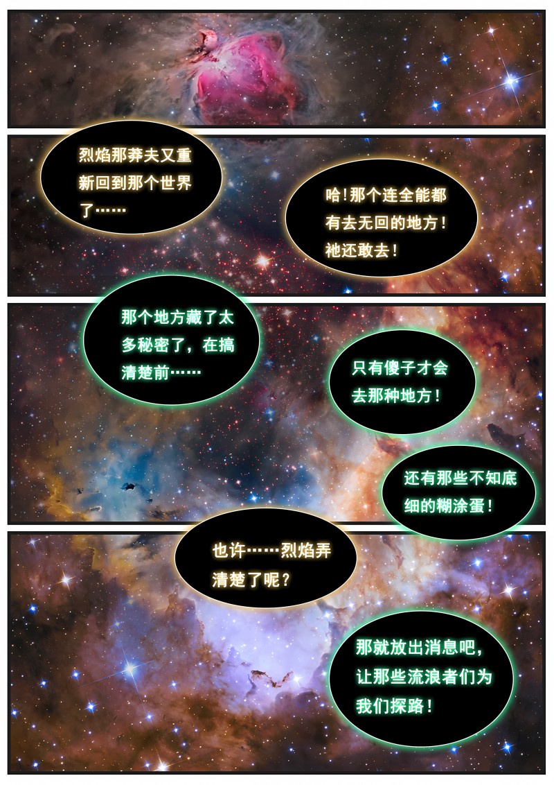 妹子与科学 - 第643话 我来帮帮你？ - 第13页