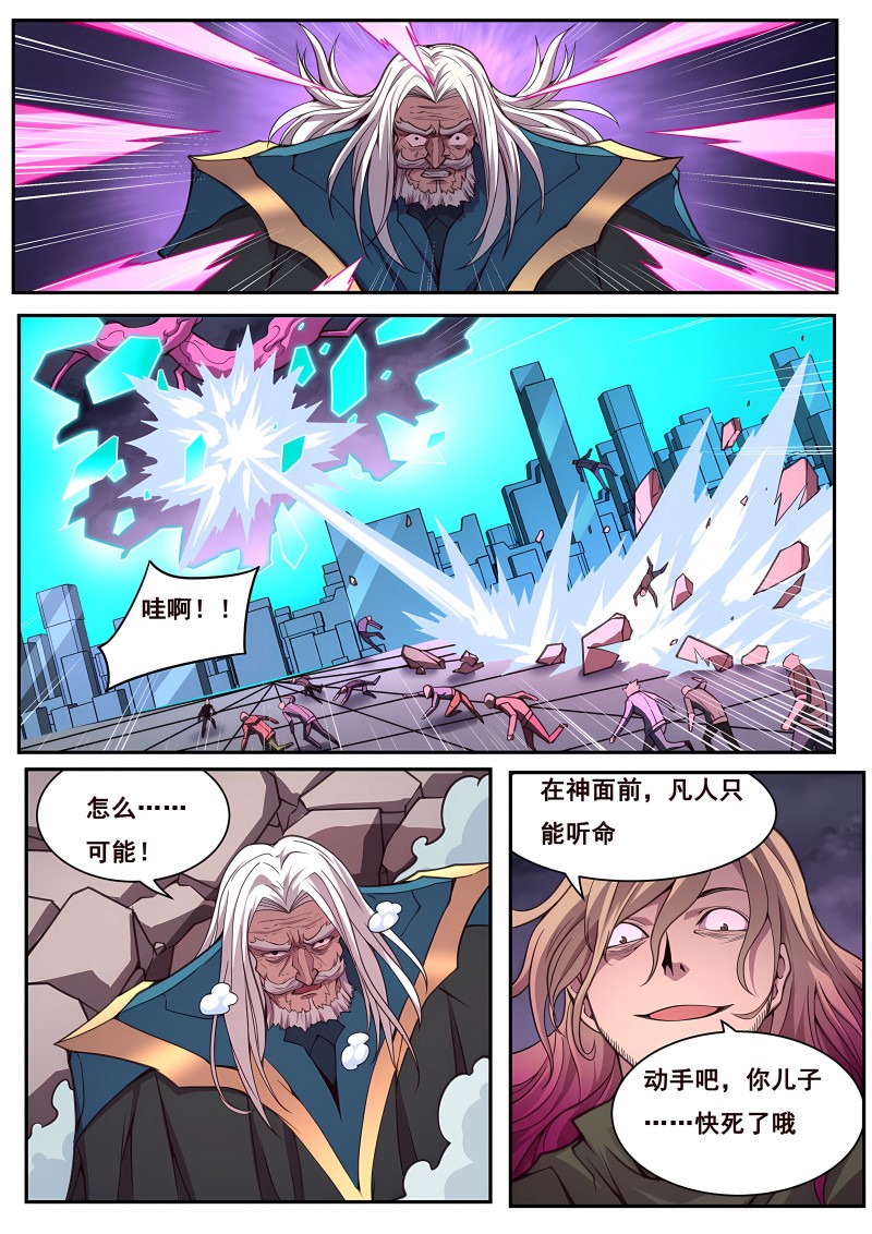 妹子与科学 - 第644话 经常用 - 第13页