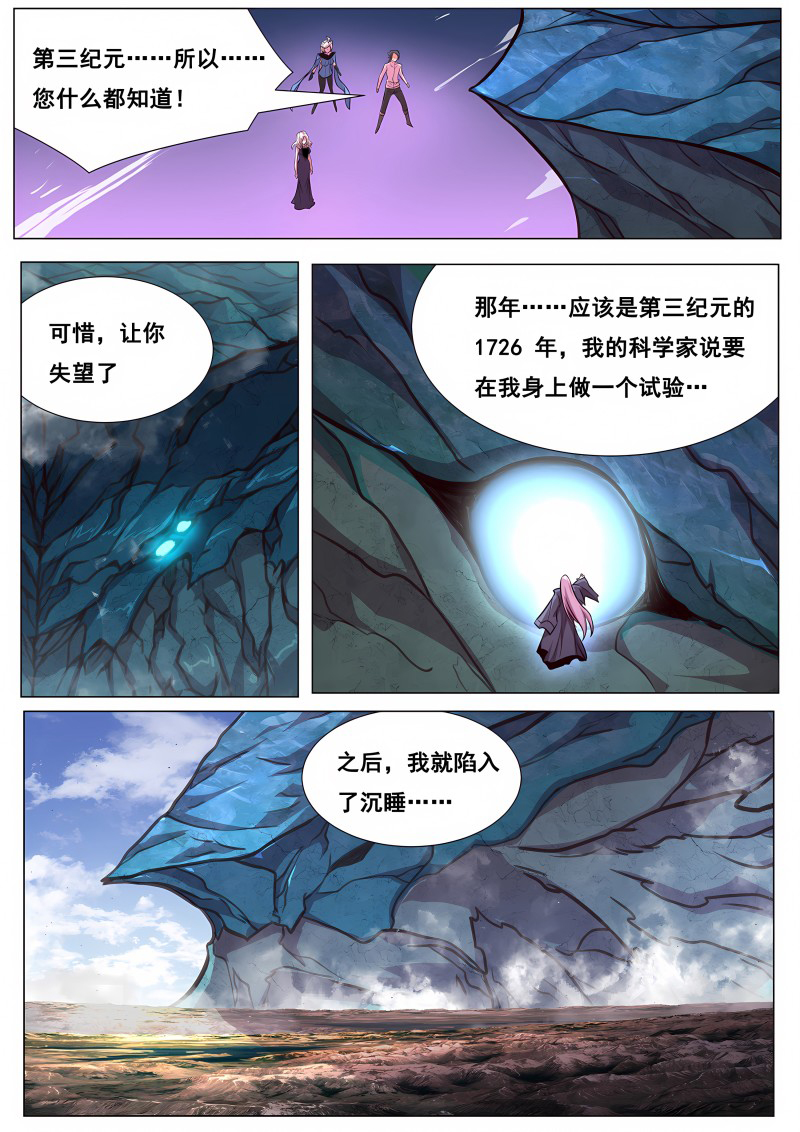 妹子与科学 - 第647话 帮你得到她 - 第13页