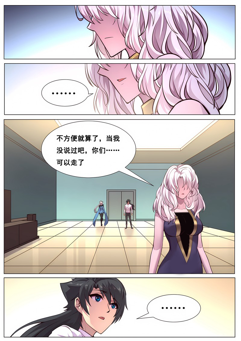 妹子与科学 - 第648话 陪我逛逛 - 第13页