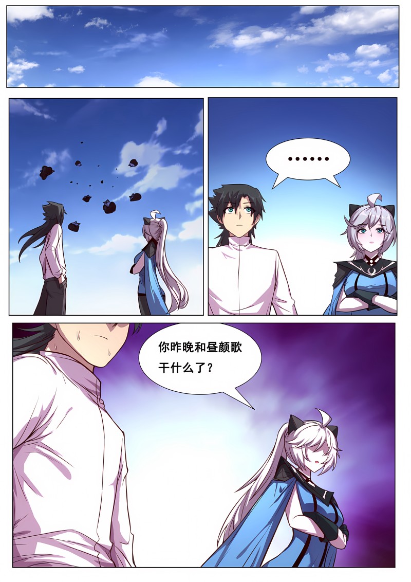 妹子与科学 - 第656话 夜照其人 - 第1页