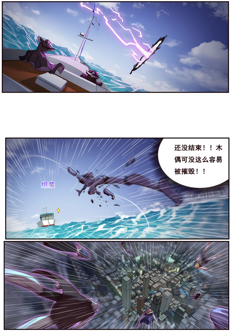 妹子与科学 - 第680话 目标 - 第1页