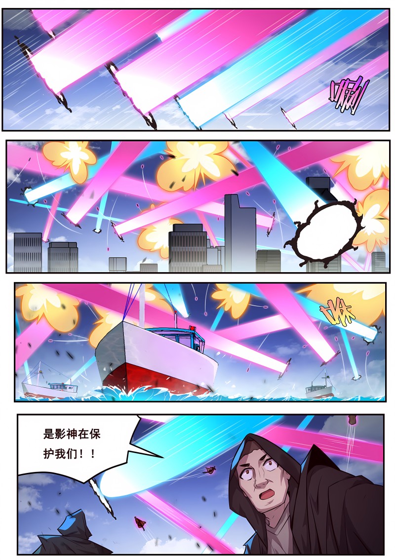 妹子与科学 - 第680话 目标 - 第2页