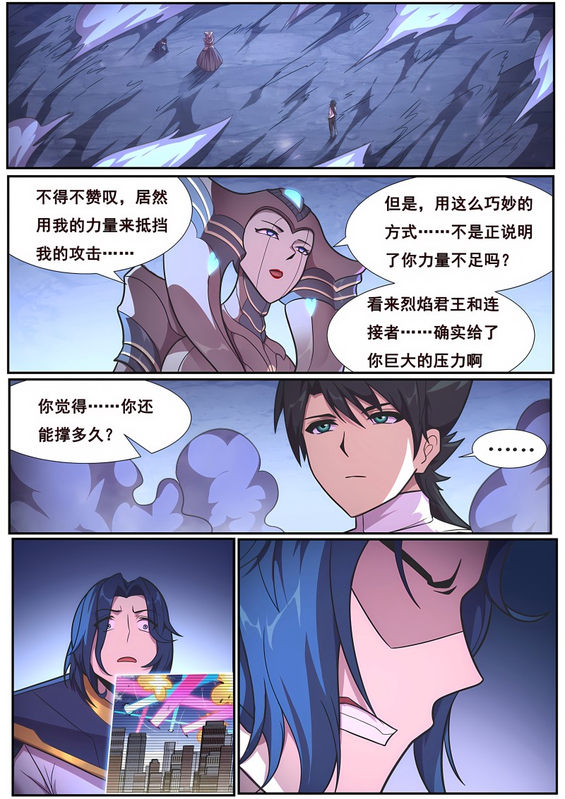 妹子与科学 - 第680话 目标 - 第3页