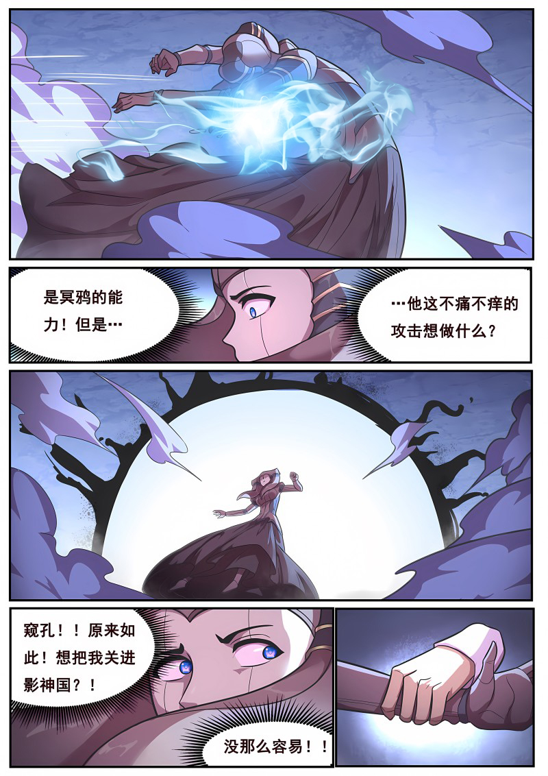 妹子与科学 - 第680话 目标 - 第8页