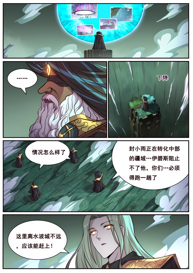 妹子与科学 - 第681话 三个天崩 - 第1页