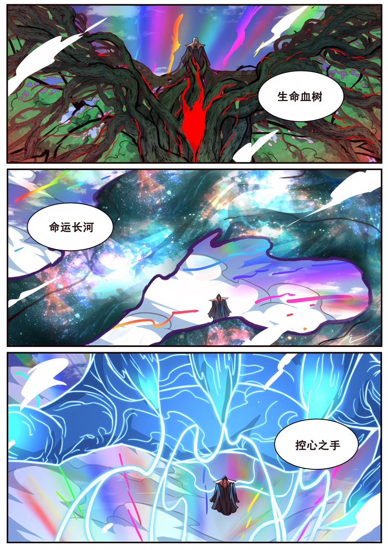 妹子与科学 - 第681话 三个天崩 - 第11页