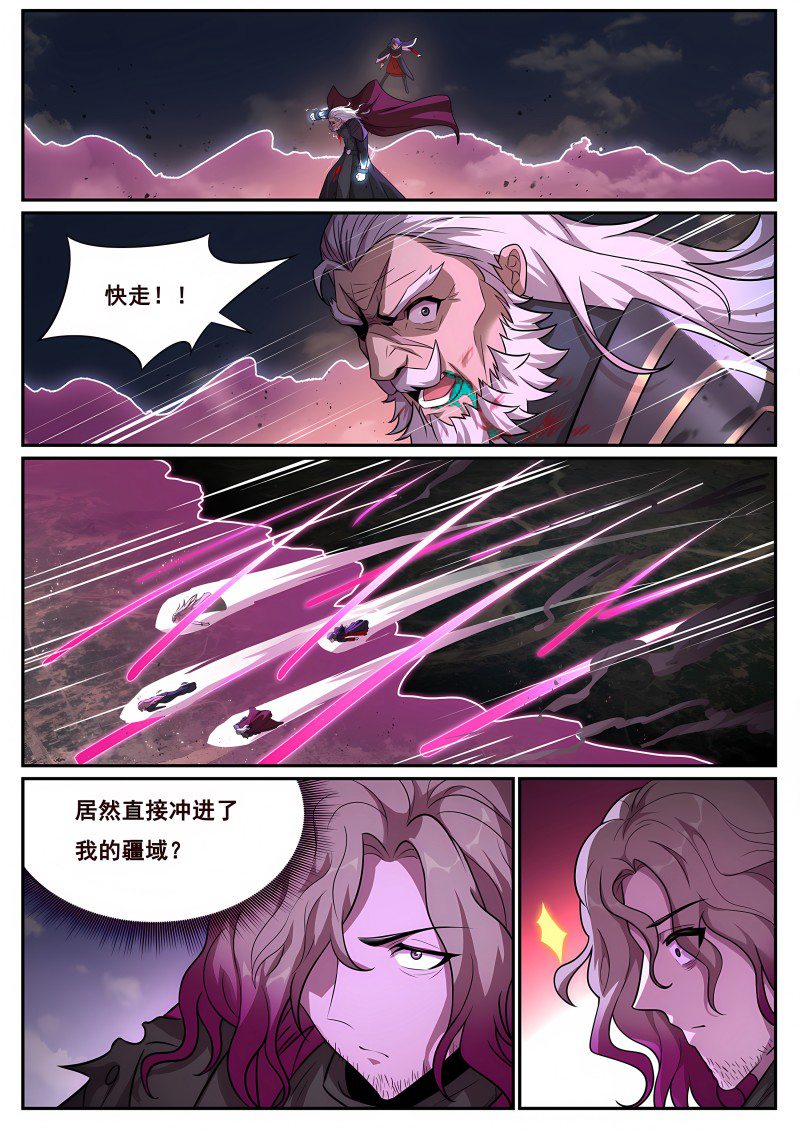 妹子与科学 - 第686话 没面子 - 第1页