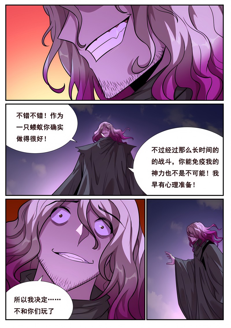 妹子与科学 - 第687话 没感觉了 - 第5页