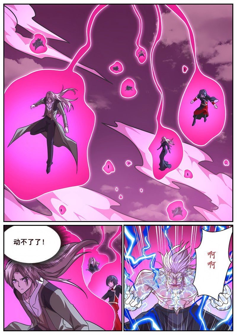 妹子与科学 - 第687话 没感觉了 - 第6页