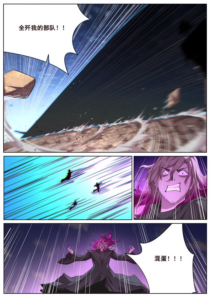 妹子与科学 - 第687话 没感觉了 - 第11页