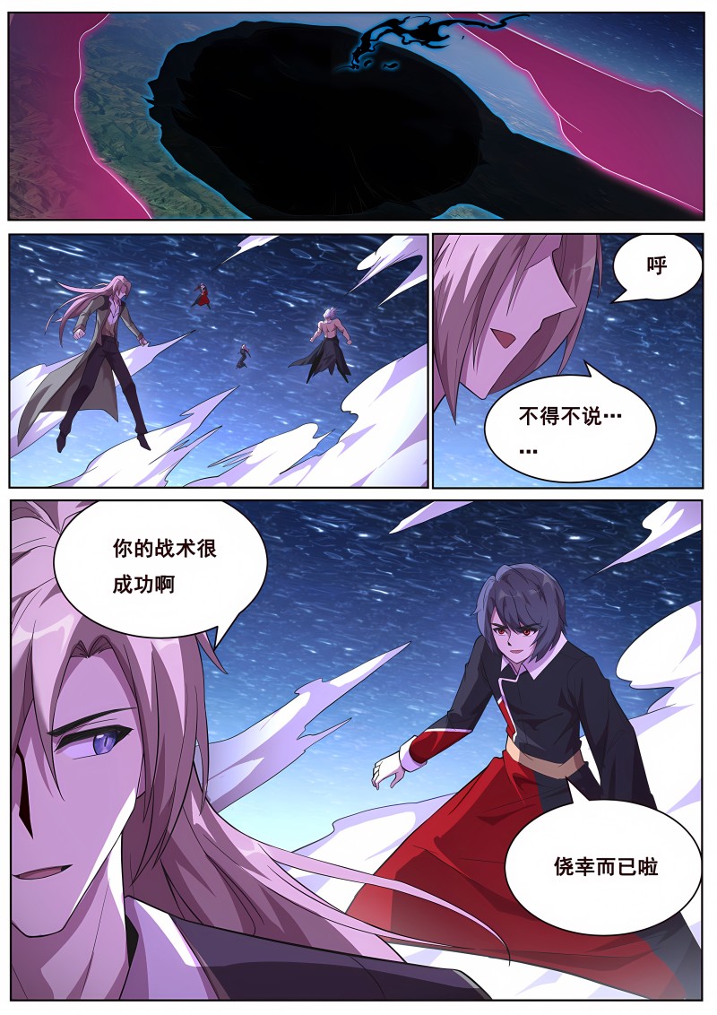 妹子与科学 - 第687话 没感觉了 - 第12页