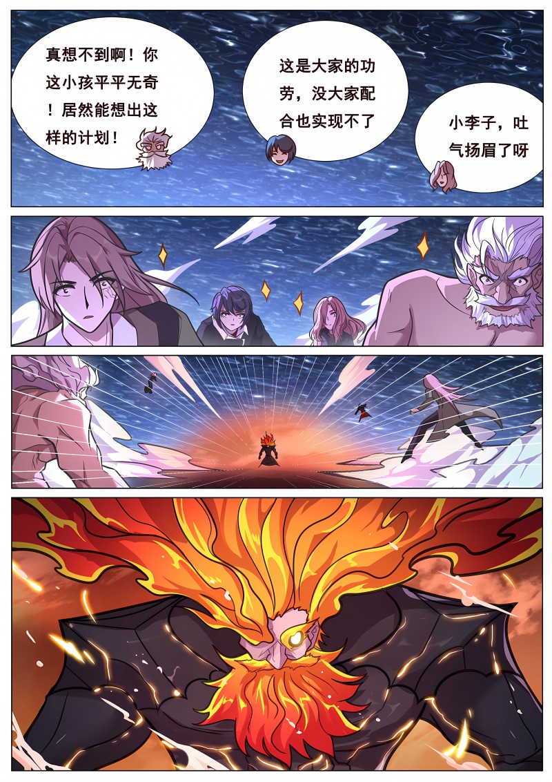 妹子与科学 - 第687话 没感觉了 - 第13页