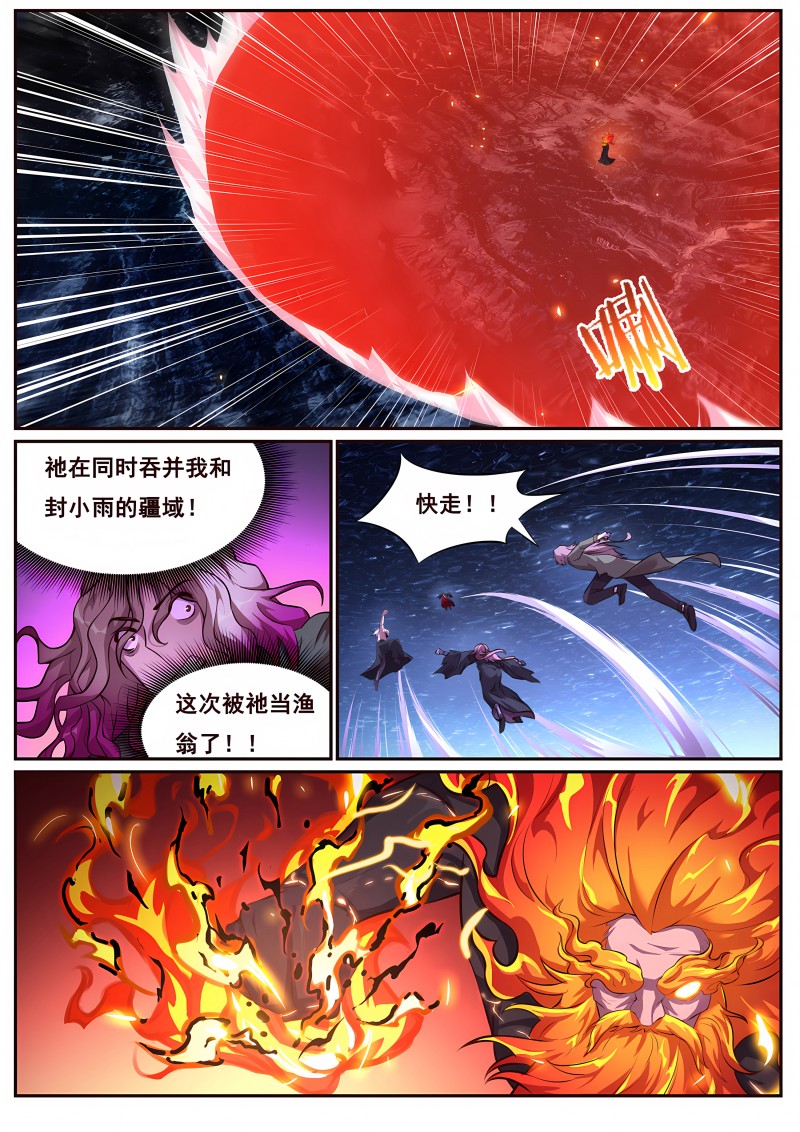 妹子与科学 - 第688话 来历 - 第2页