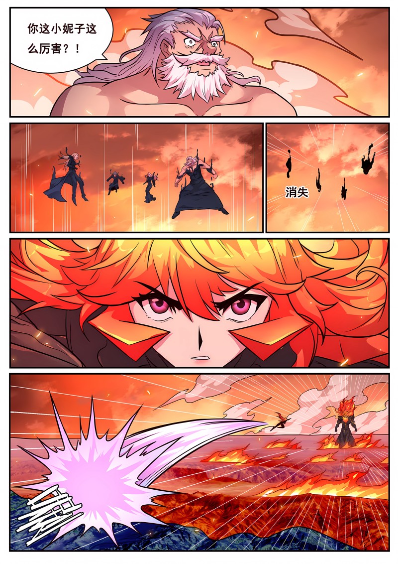 妹子与科学 - 第688话 来历 - 第5页