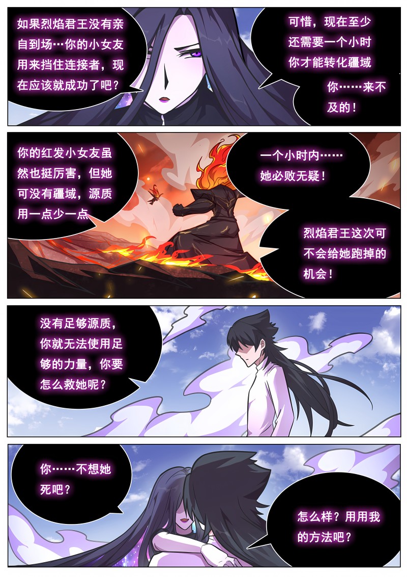 妹子与科学 - 第688话 来历 - 第12页