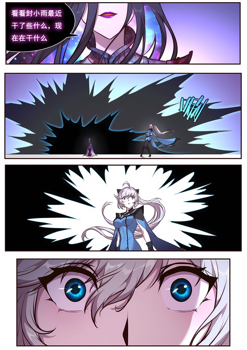 妹子与科学 - 第699话 原来曾经那么喜欢 - 第1页